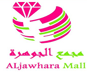 مجمع الجوهرة التجاري